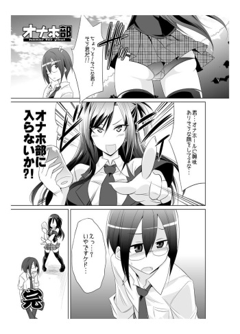 [Kobayashi Tetsuya] Onaho-bu Ch. 1-25 cover