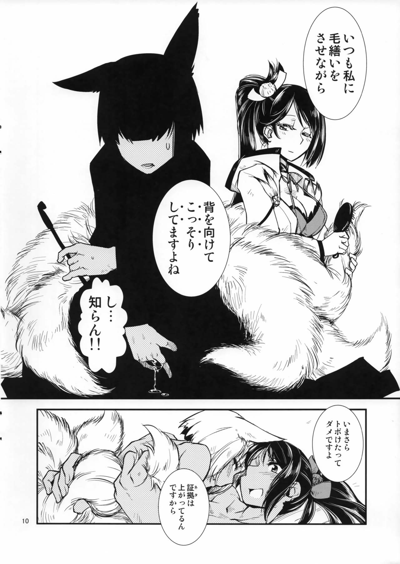 Chiwa gen Sennichite page 11 full