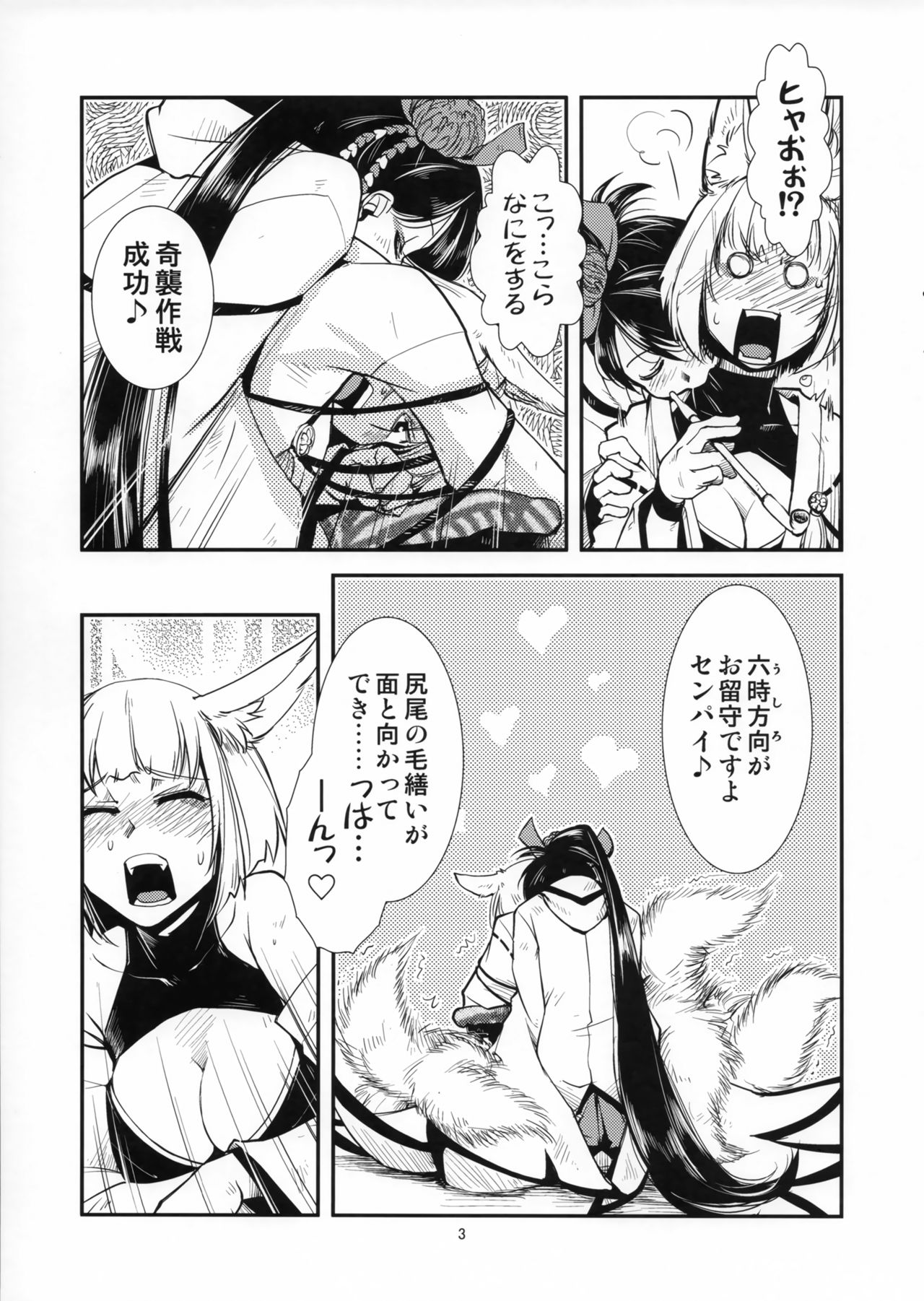 Chiwa gen Sennichite page 4 full