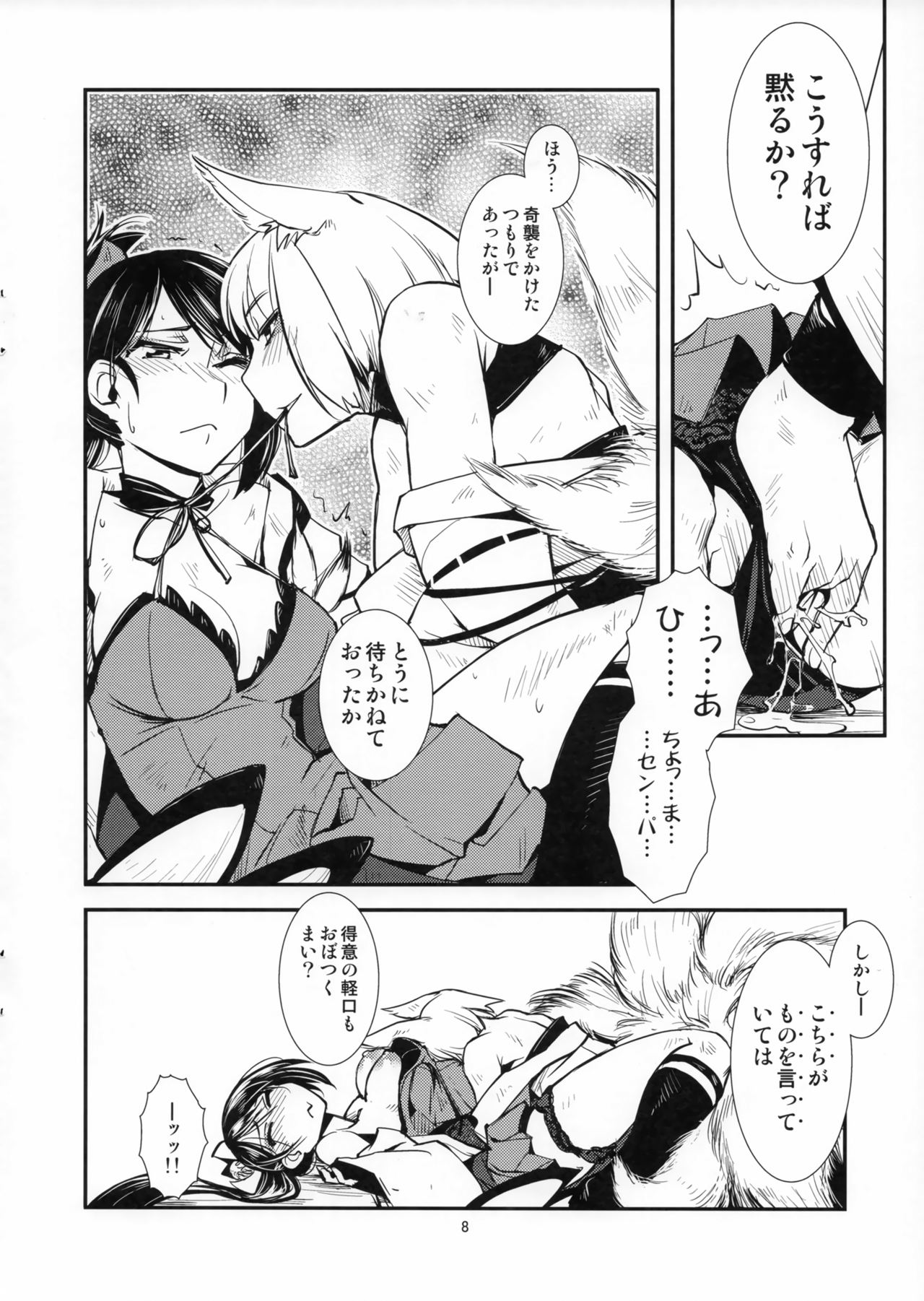 Chiwa gen Sennichite page 9 full