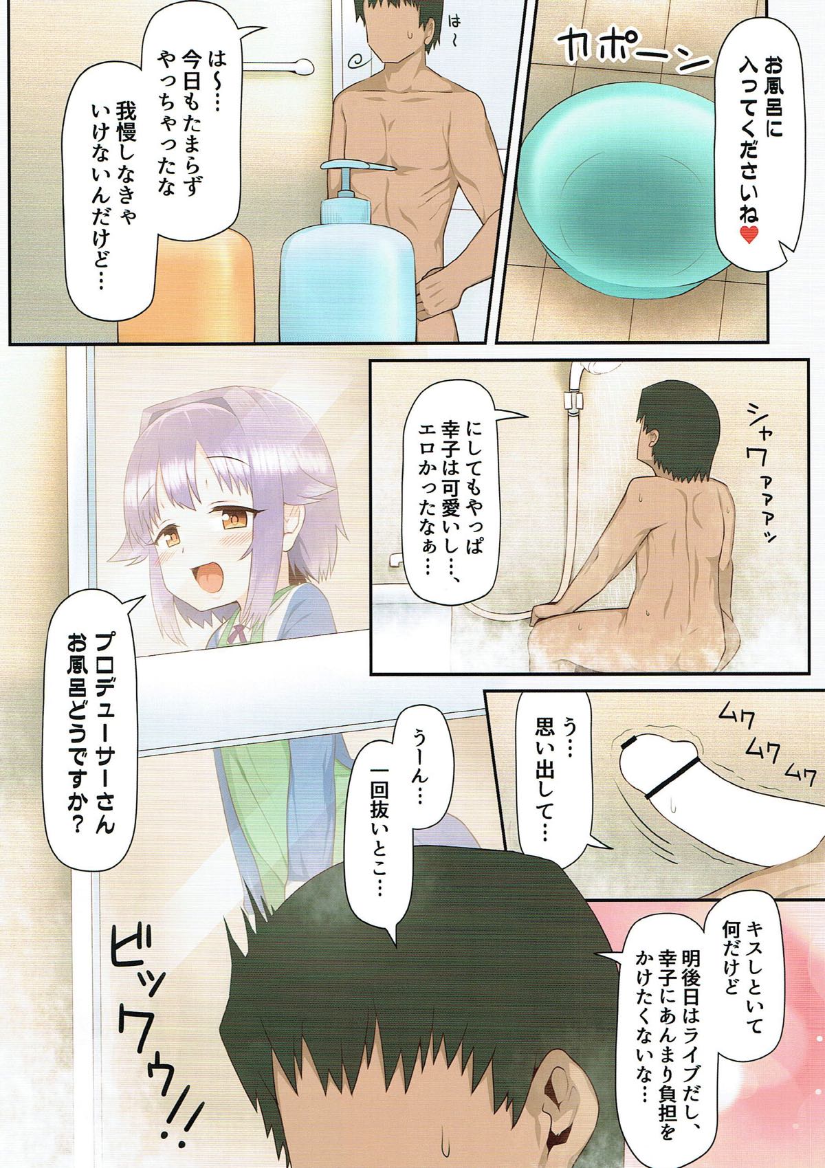 Ie ni Kaeru to Koshimizu Sachiko ga Matteiru page 9 full
