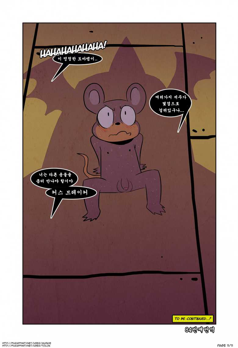 Wrath of the Mummy Dragon page 11 full