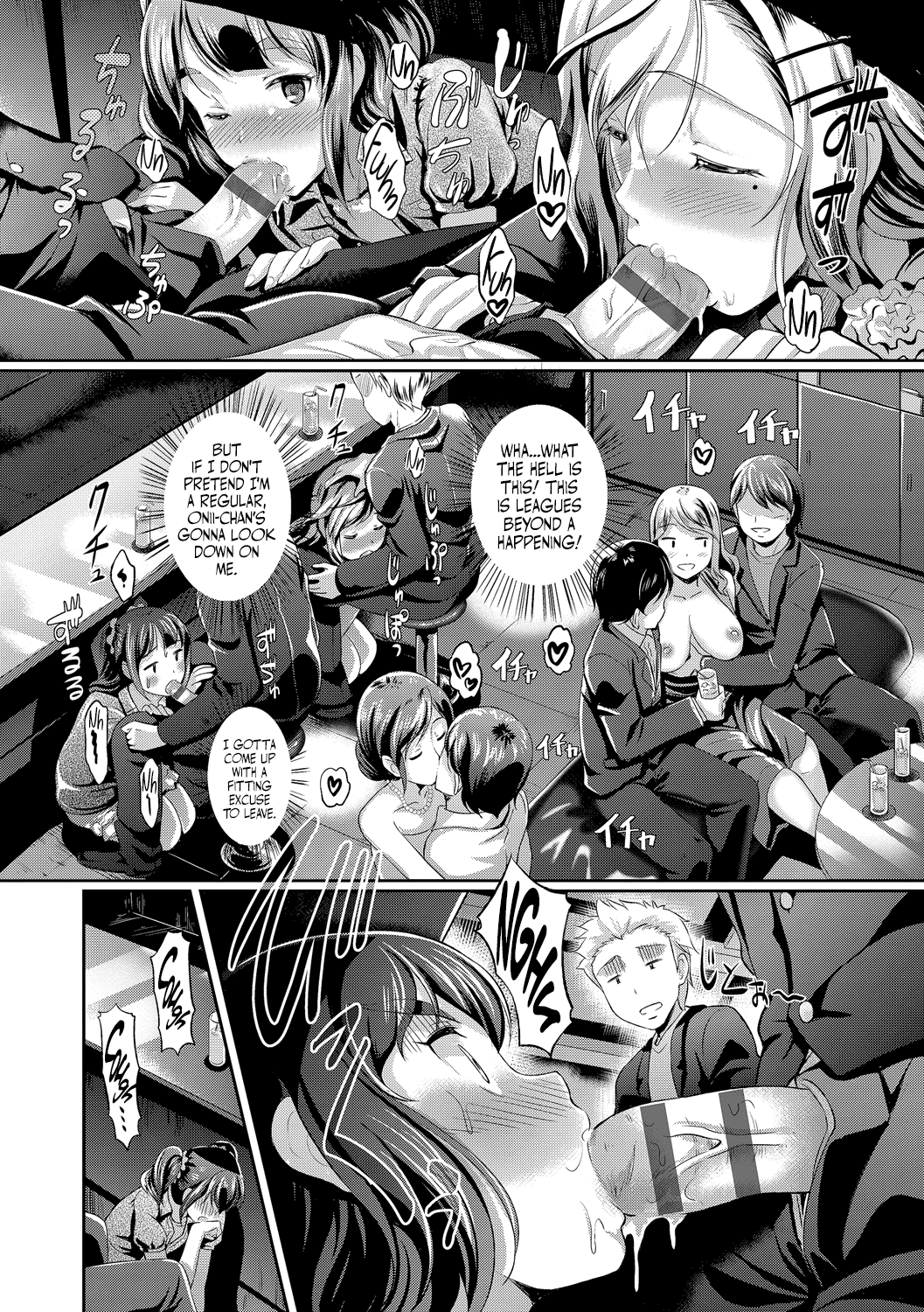 Doutei no Ore ga Imouto to H na Bar ni Itta Kekka www | What Happened When a Virgin Went To a Sex Bar With His Little Sister kek page 11 full