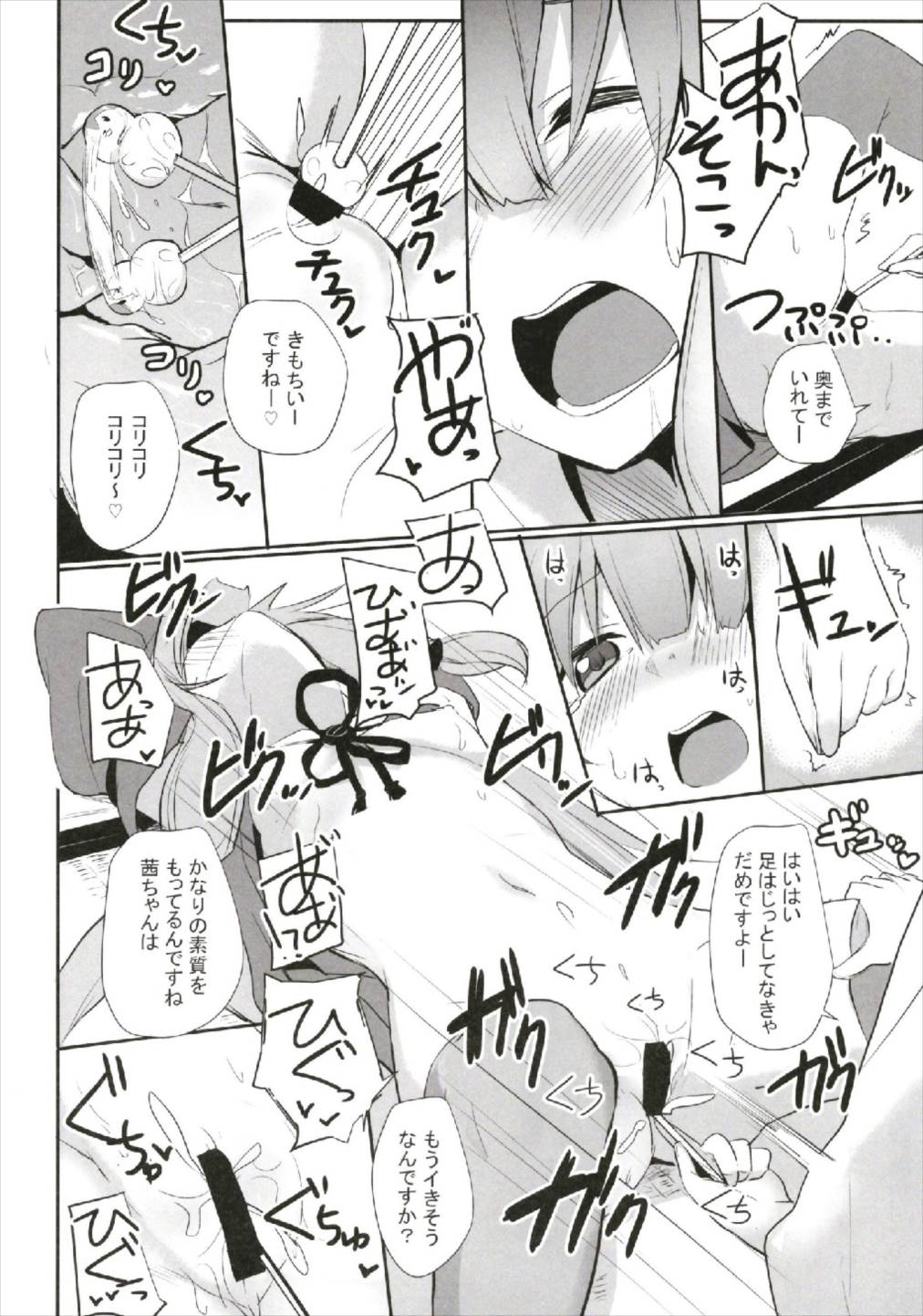 Akane-chan Challenge! 2-kaime page 12 full