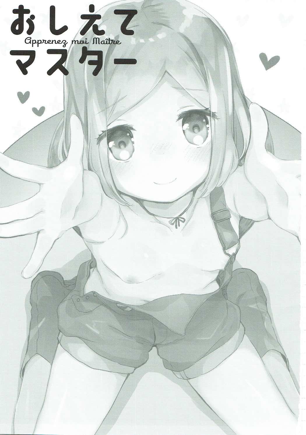 Oshiete Master page 2 full