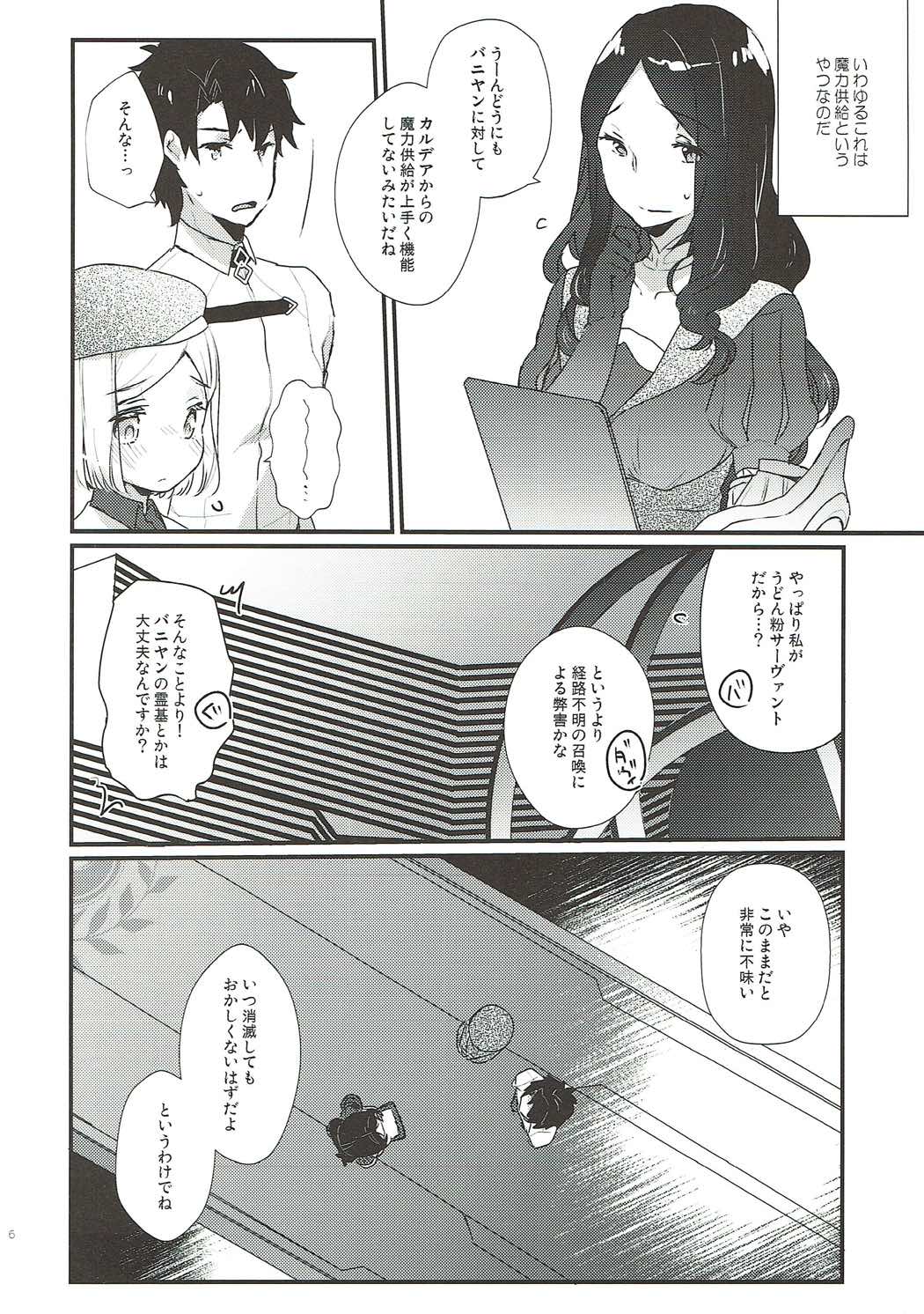 Oshiete Master page 5 full