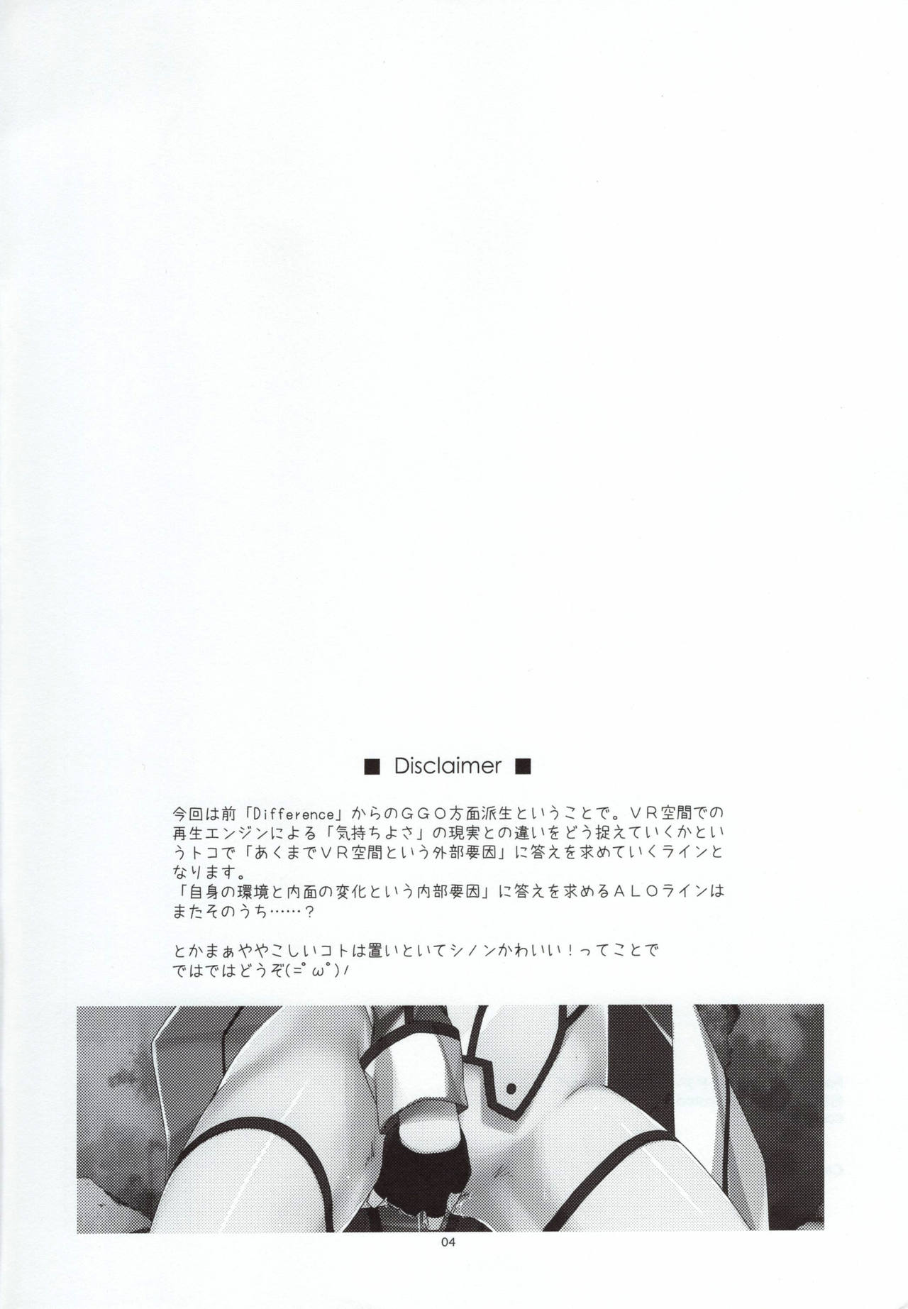 Crack page 2 full