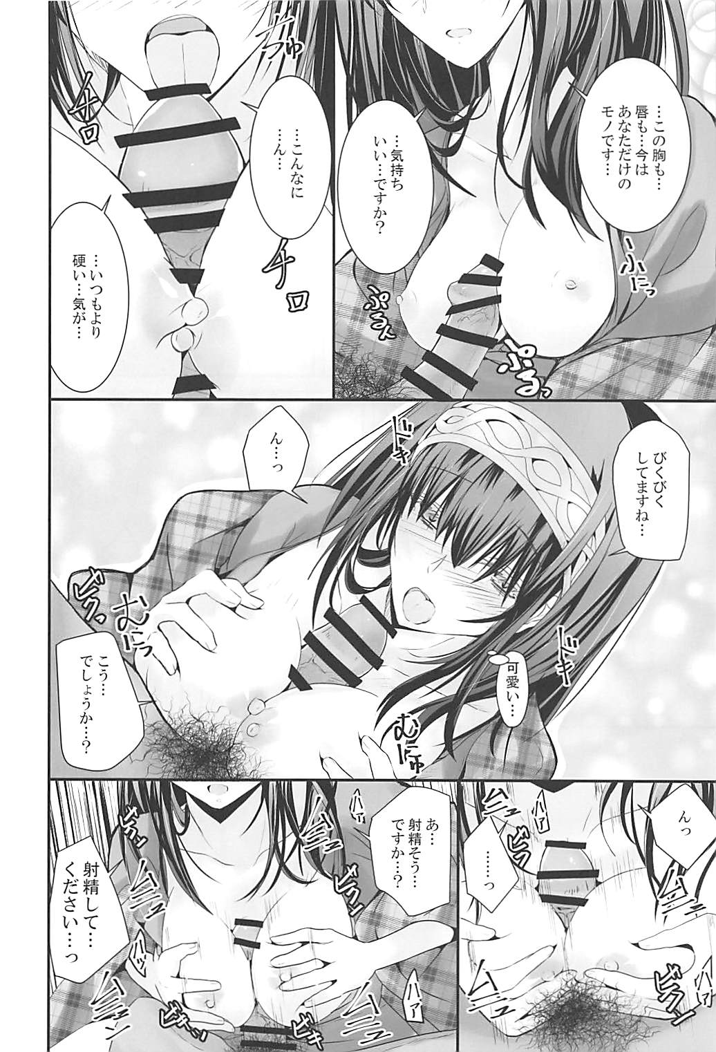 S.E.10 page 11 full