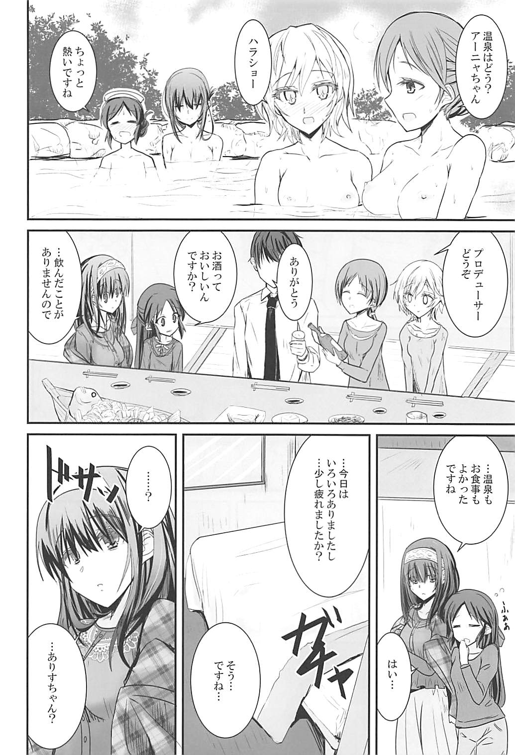 S.E.10 page 5 full