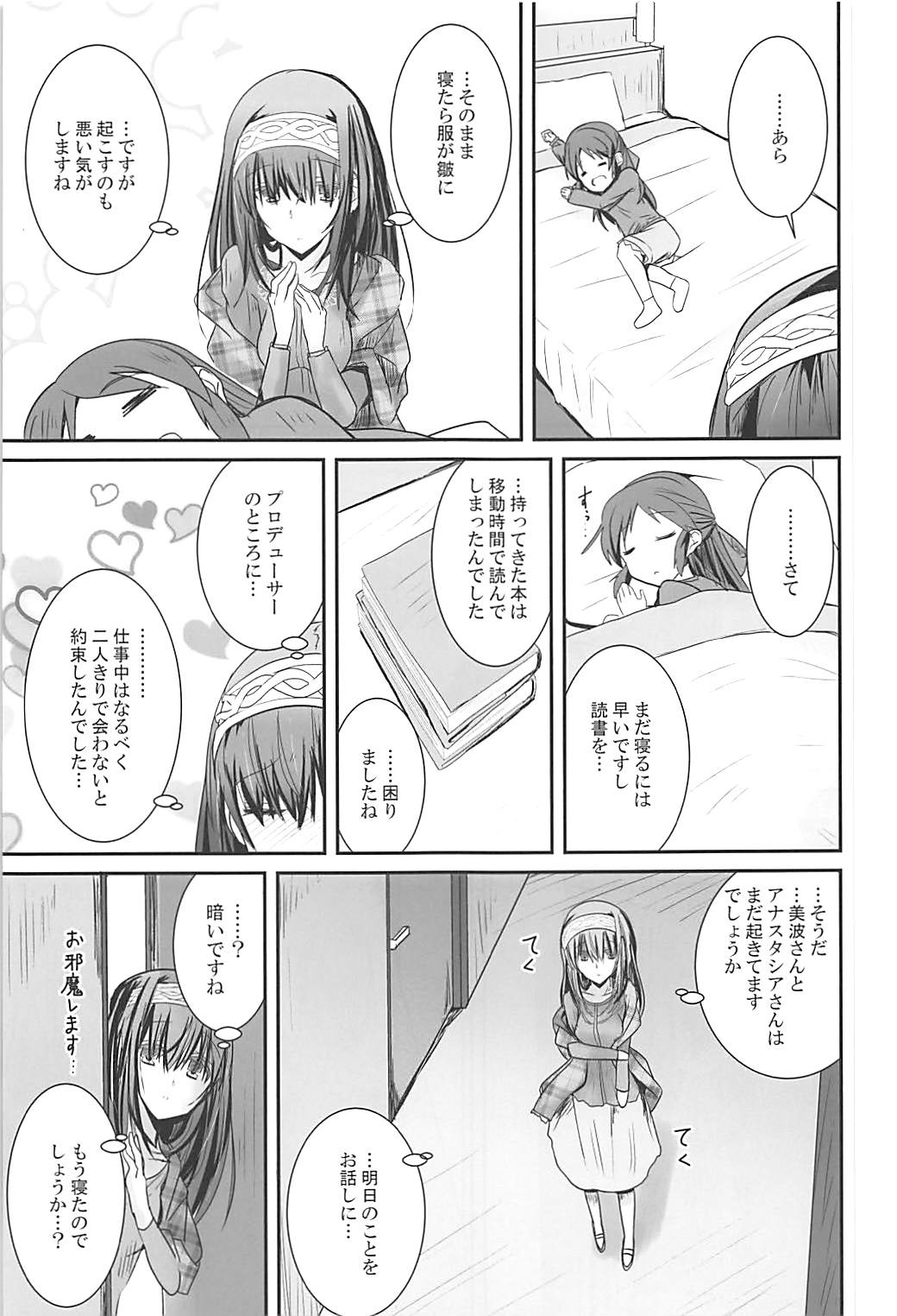 S.E.10 page 6 full
