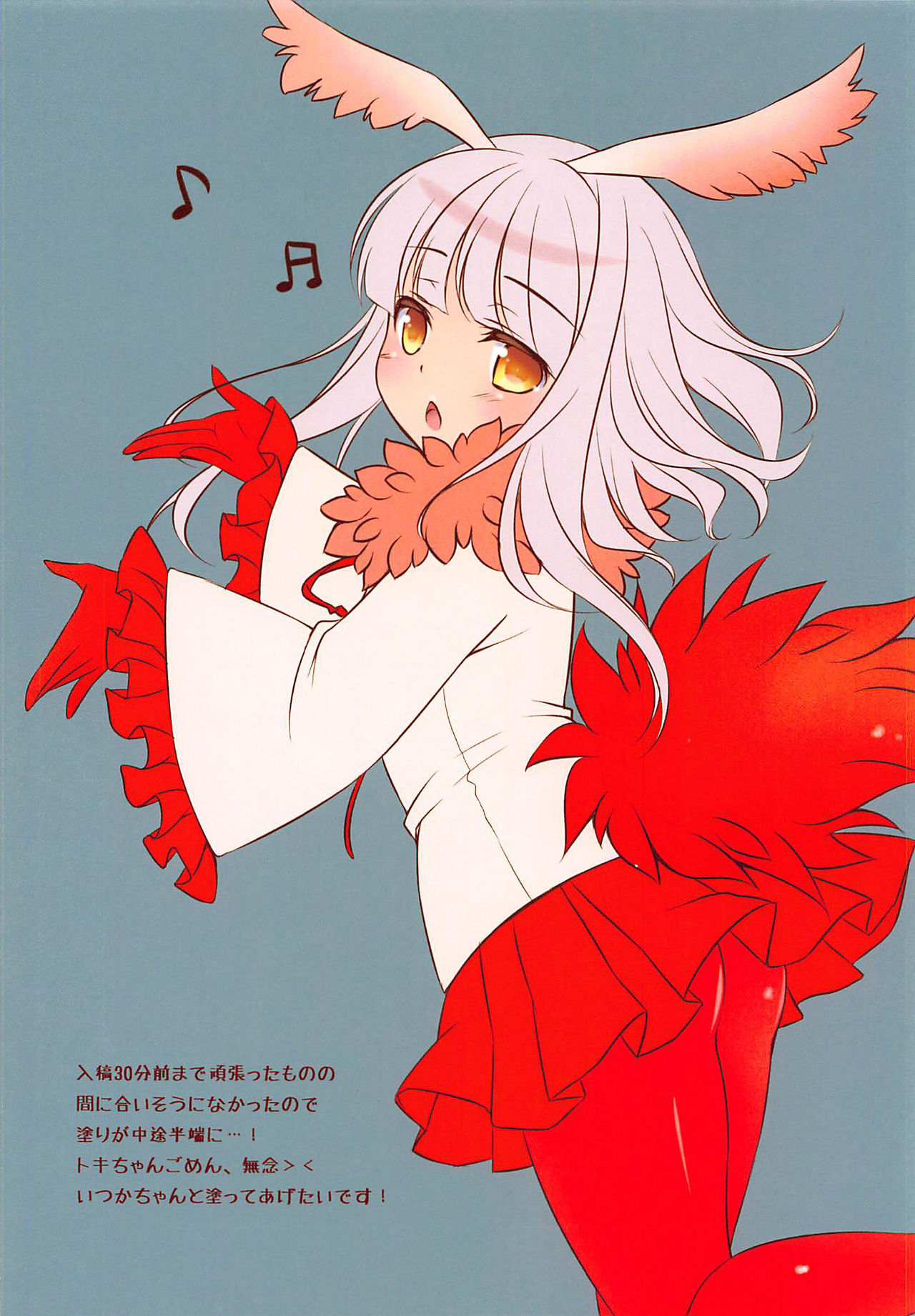 Harenchi Chihou page 12 full