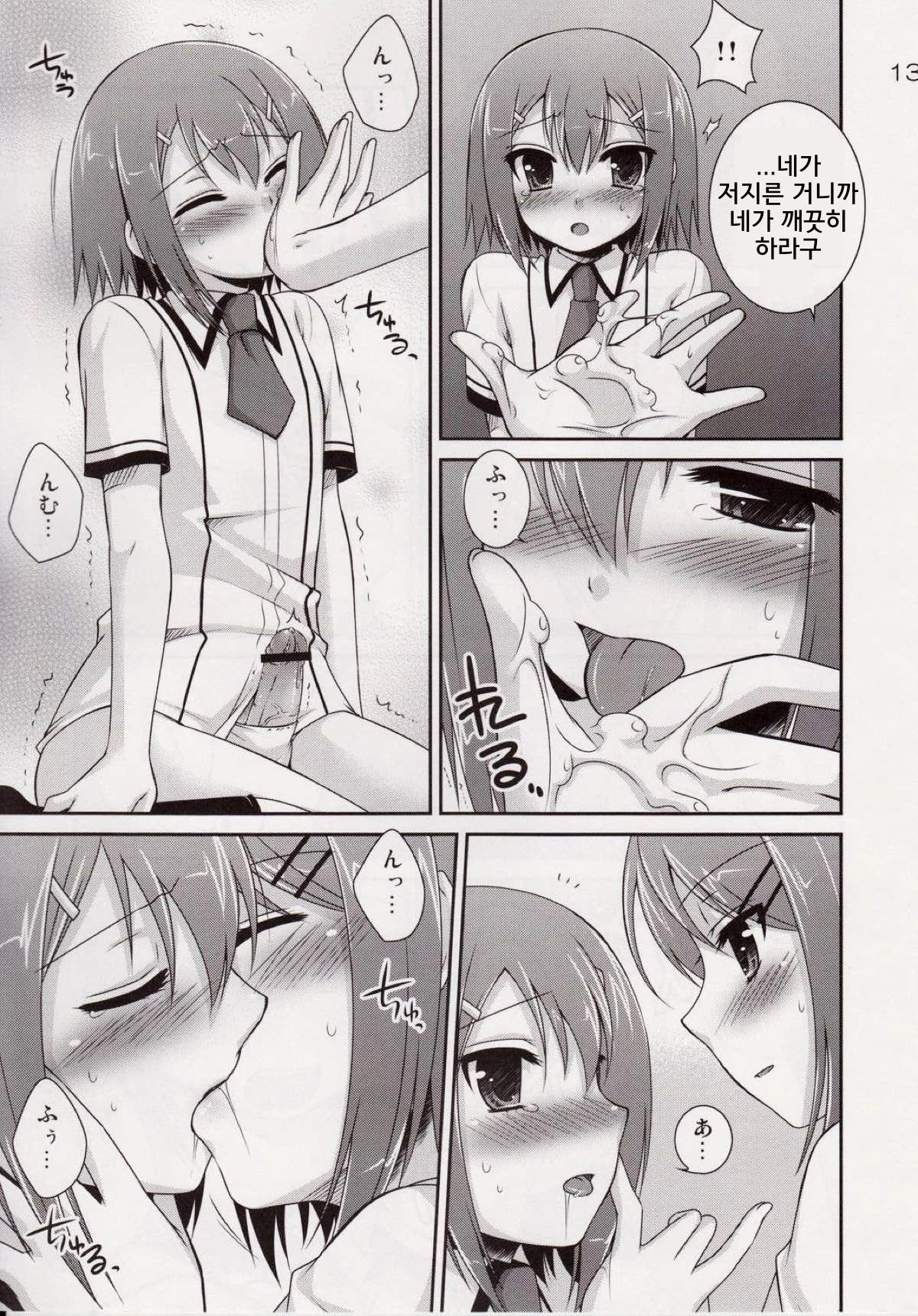 Osumesu Twins page 12 full