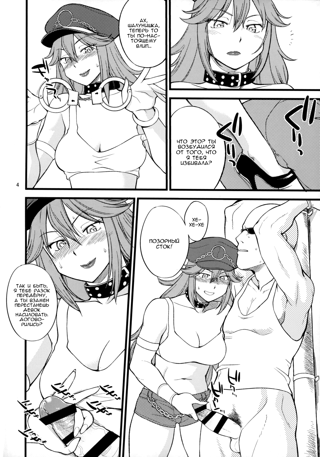 Doku iri Musume | Ядовитая девчонка page 3 full