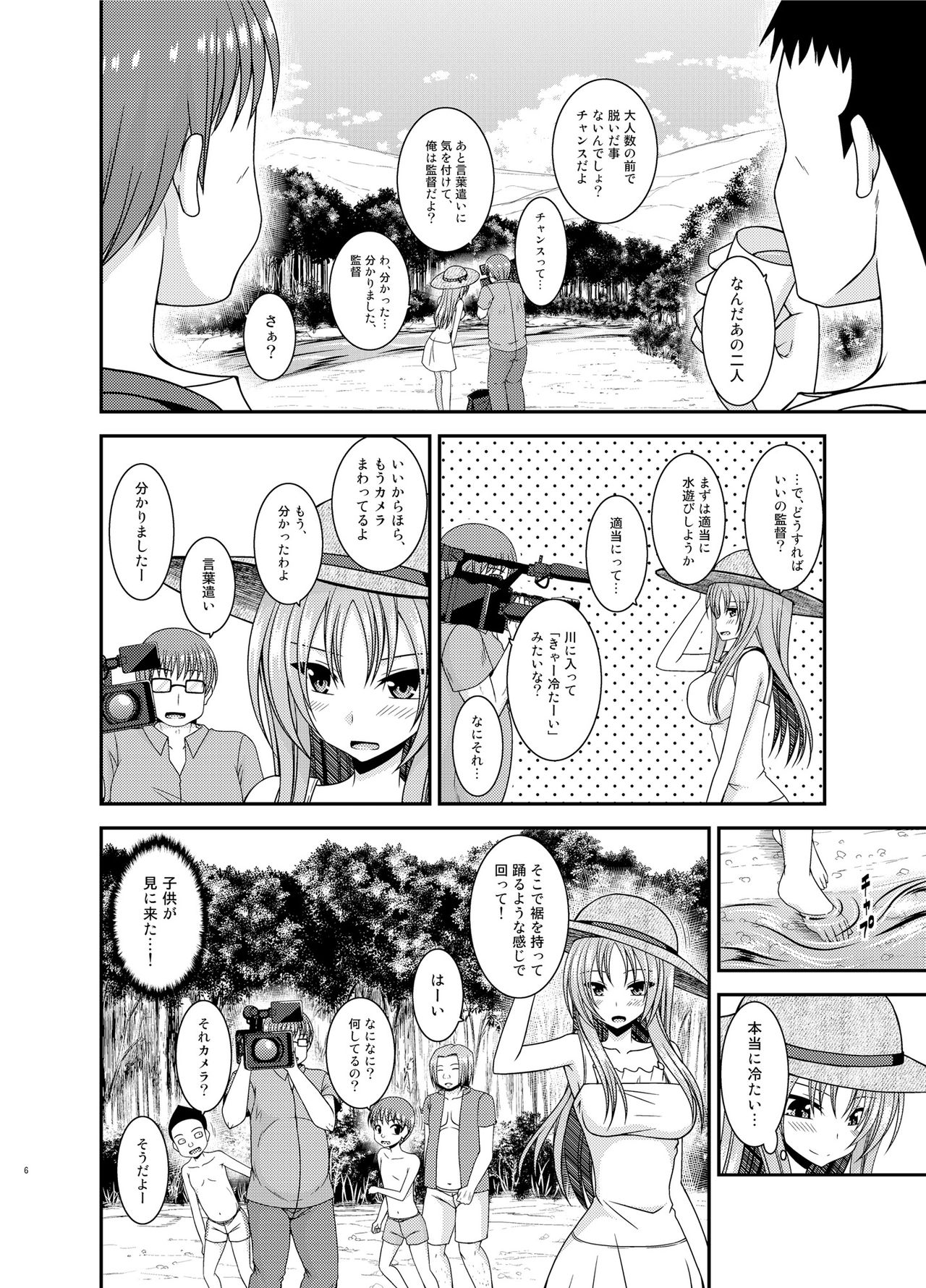 Roshutsu Shoujo Yuugi II Ge page 5 full