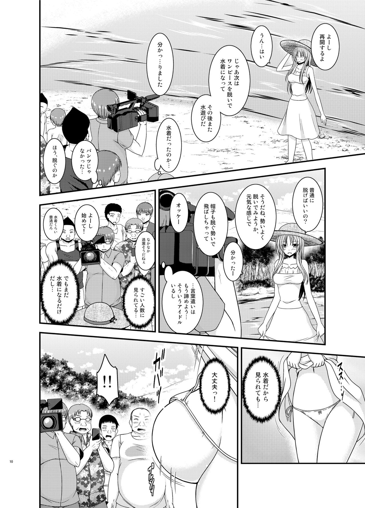 Roshutsu Shoujo Yuugi II Ge page 9 full