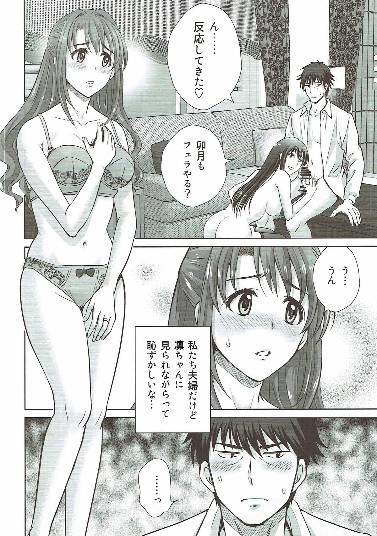 Shibuya Rin 30-sai 2 Uzuki to 3P Shichaimasu!! page 11 full