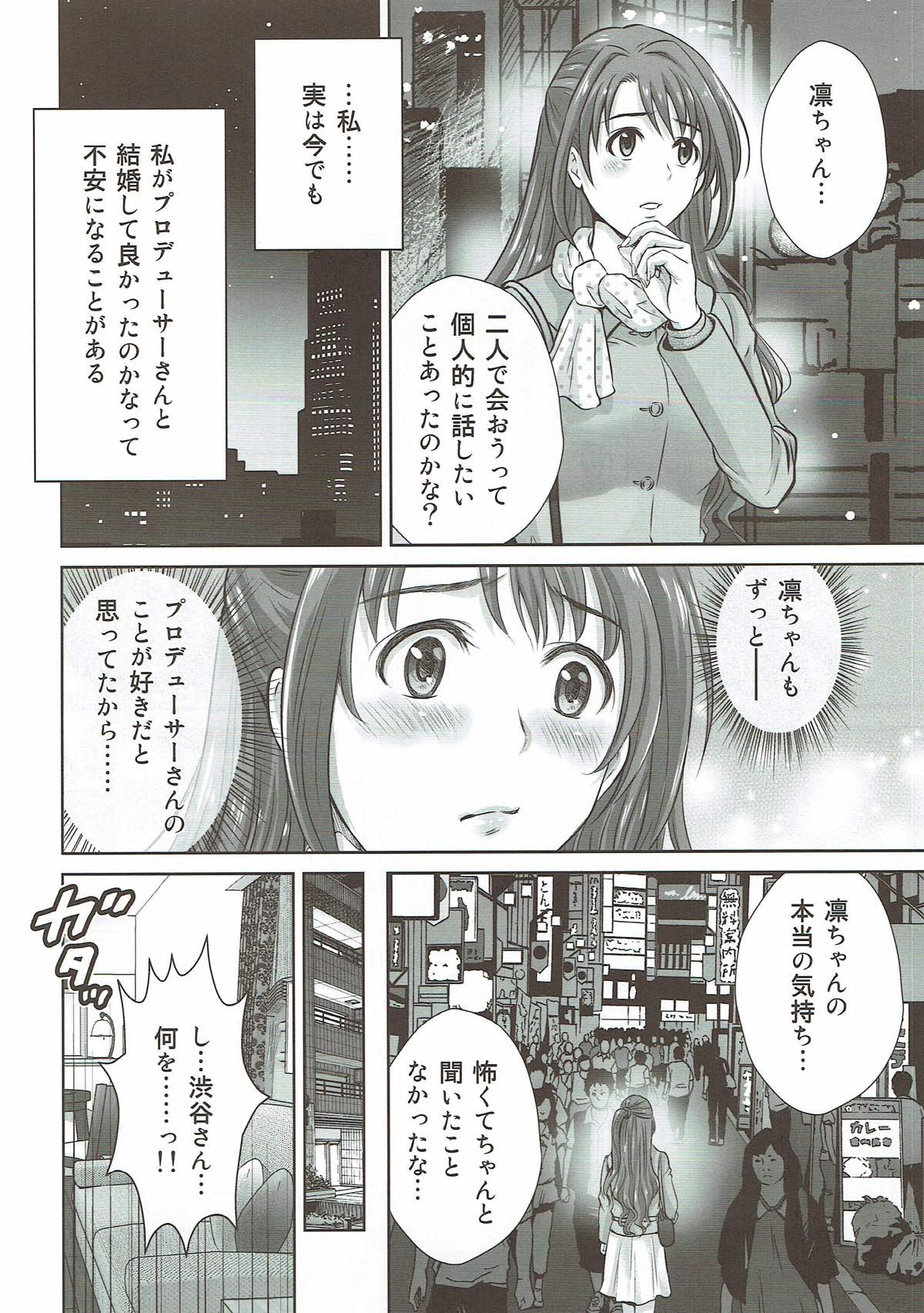 Shibuya Rin 30-sai 2 Uzuki to 3P Shichaimasu!! page 3 full
