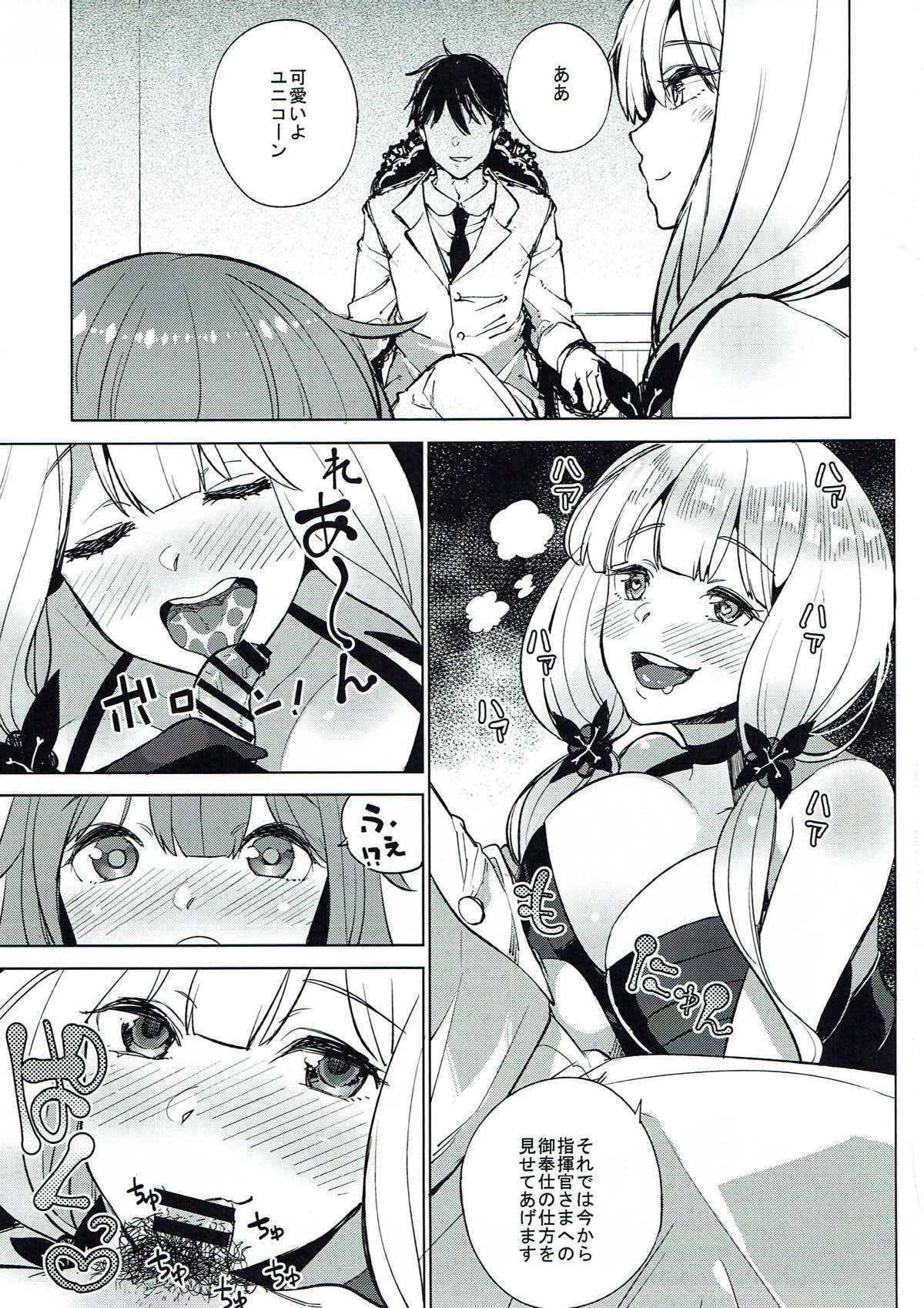 Mayonaka no Ochakai page 4 full