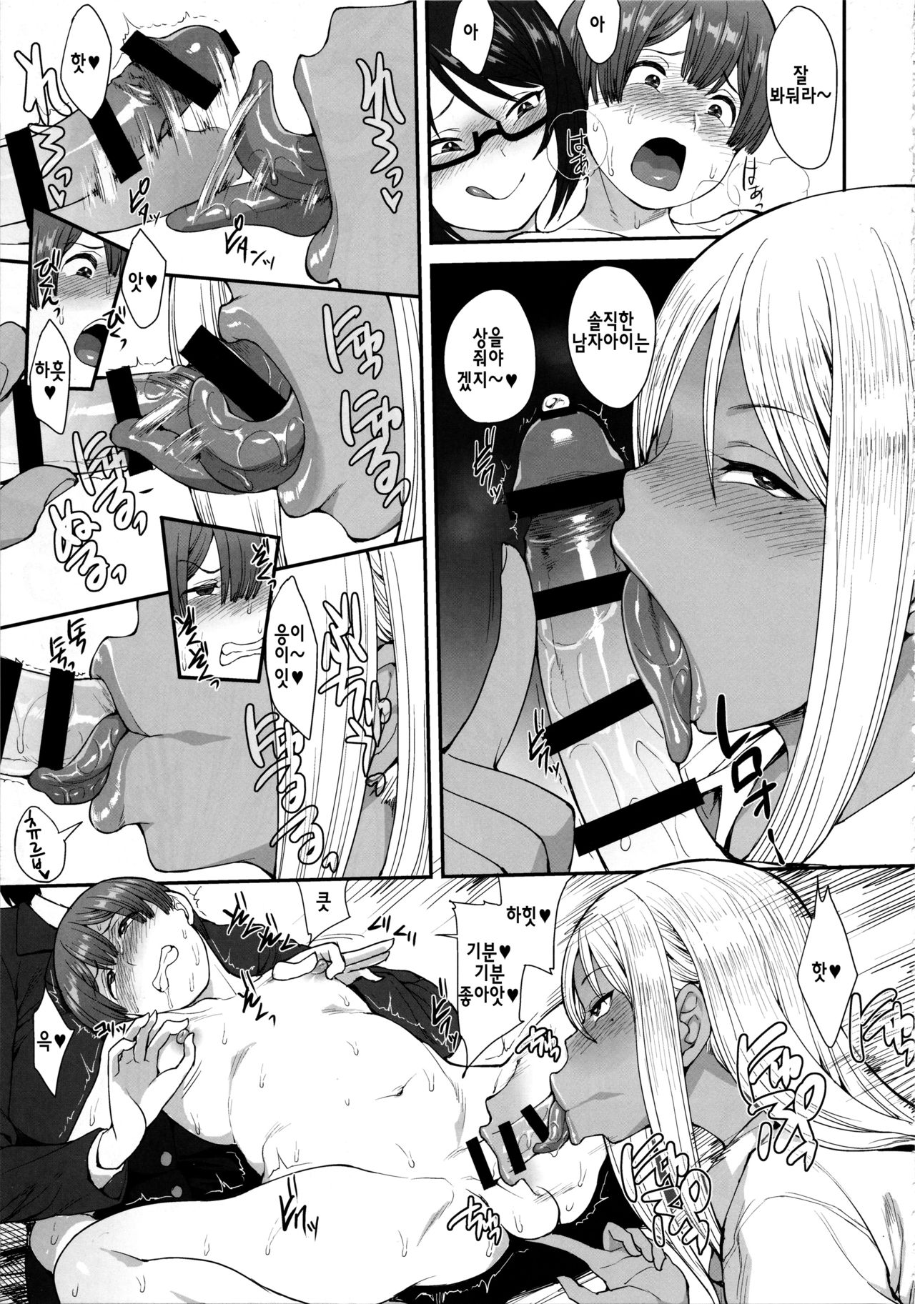 Tsuyoi Otoko ni Naritakute | 강한 남자가 되고싶어서 page 10 full