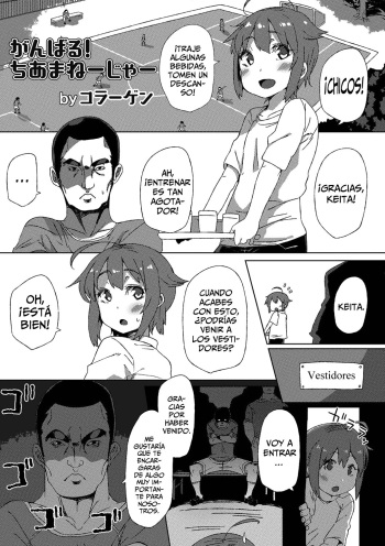 [Collagen] Ganbaru! Cheer Manager | The Hardworking Cheer Manager (Otokonoko Heaven Vol. 21) [Spanish] [Espa-Doujins] cover