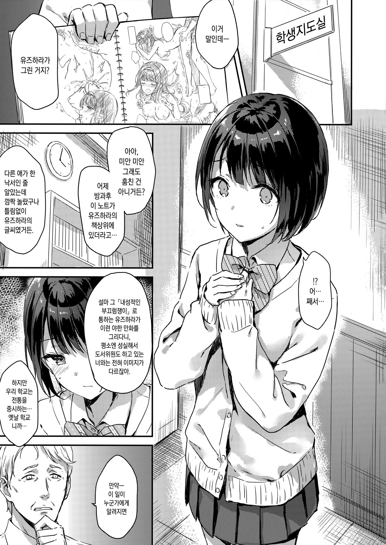 Y.U.K.I.N.A page 4 full