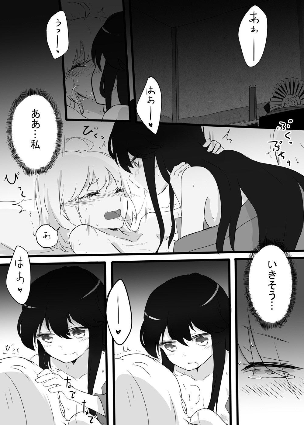 Kizuato page 11 full