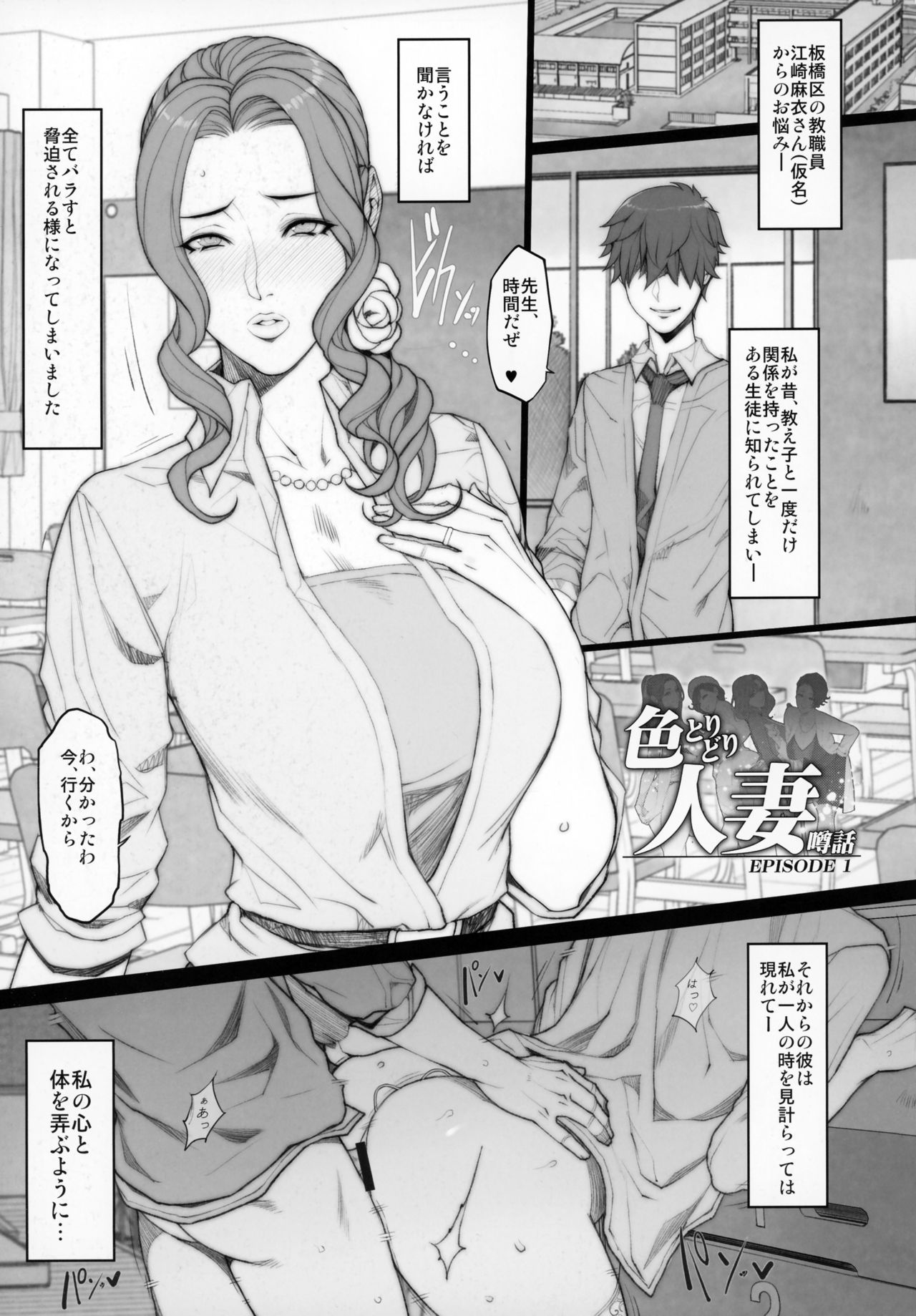 Hitodumadukushi page 2 full