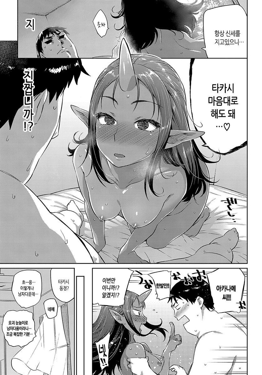 Asedaku Otoko to Akaname-san | 肉水남자와 때핥기 page 12 full