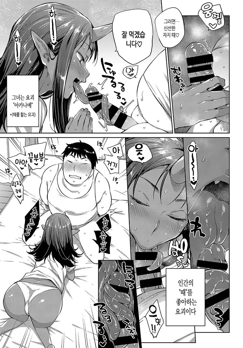 Asedaku Otoko to Akaname-san | 肉水남자와 때핥기 page 4 full