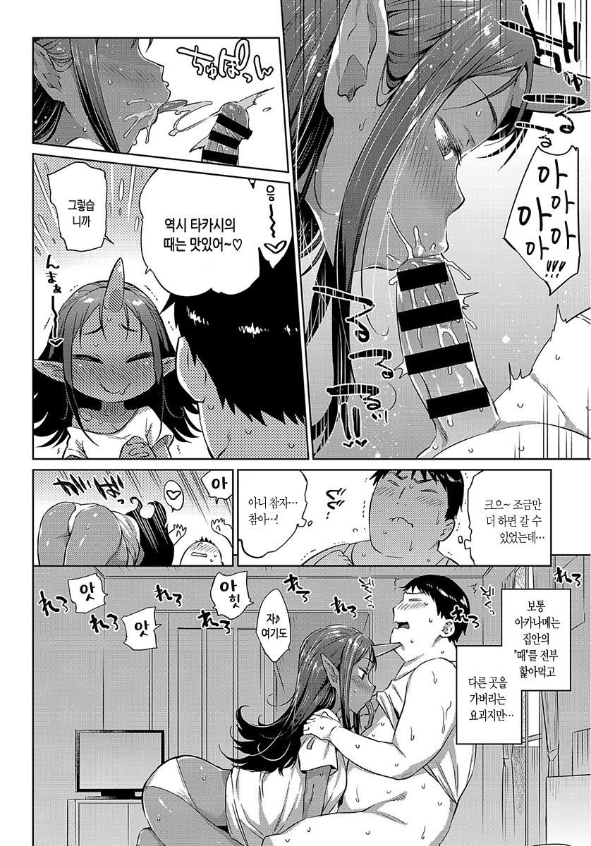 Asedaku Otoko to Akaname-san | 肉水남자와 때핥기 page 5 full