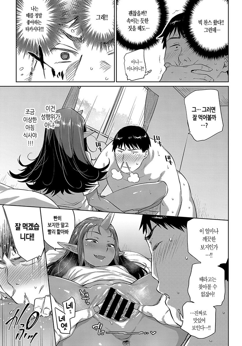 Asedaku Otoko to Akaname-san | 肉水남자와 때핥기 page 8 full