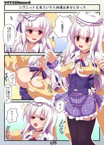 [inunare] シグニット漫画（前編） cover
