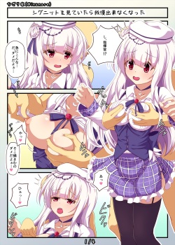 シグニット漫画（前編）