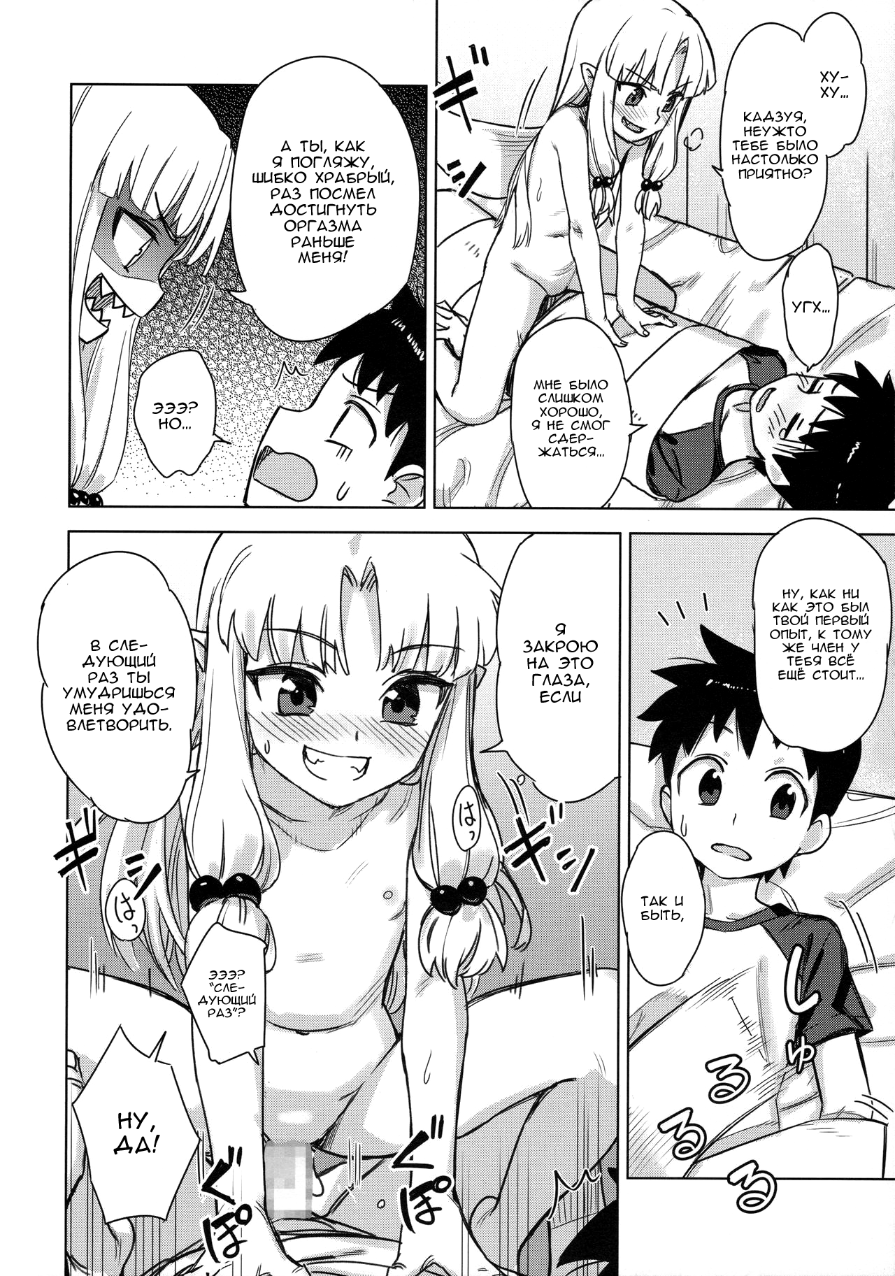 Loli Kiriha-san no Anal o Care Suru Hon | Забота о попке лоли Кирихи page 12 full