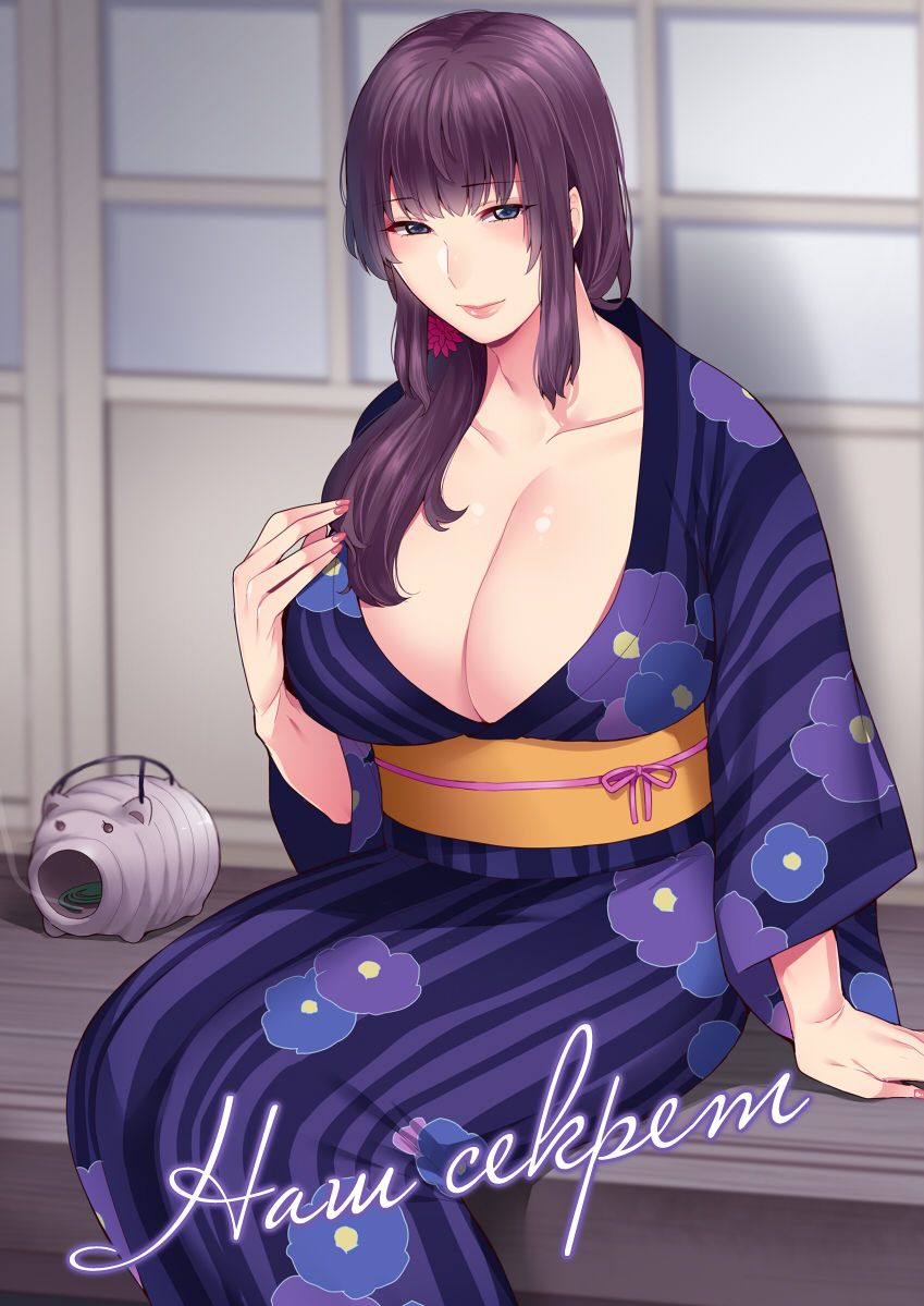 Futari no Himitsu | Наш секрет page 1 full