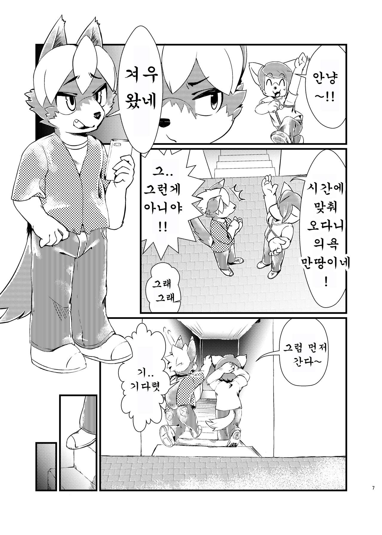 Koshitsu Video no Hon | 독실 비디오의 책 page 6 full