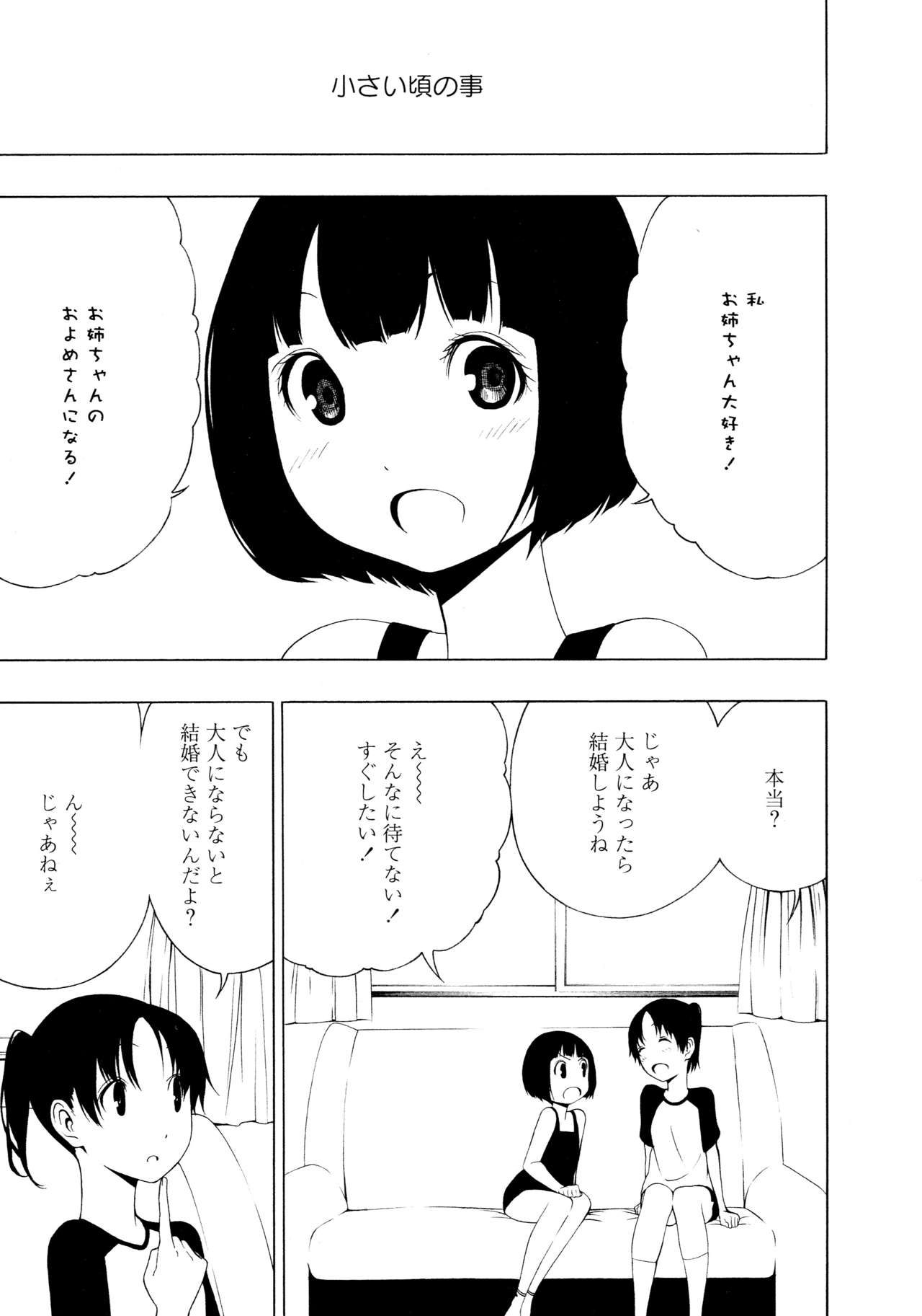L Girls -Love Girls- 03 page 11 full
