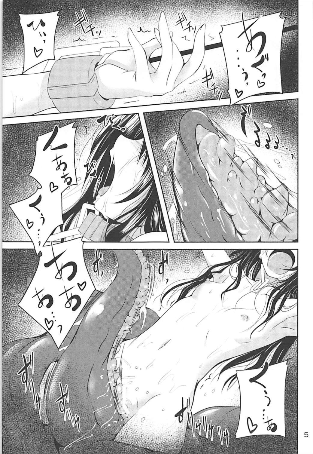 Dark Matter to Shokushu Mikan Hen 2 page 4 full