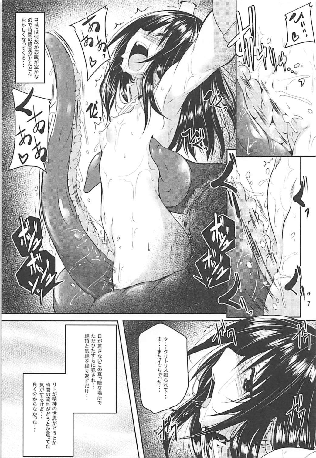 Dark Matter to Shokushu Mikan Hen 2 page 6 full