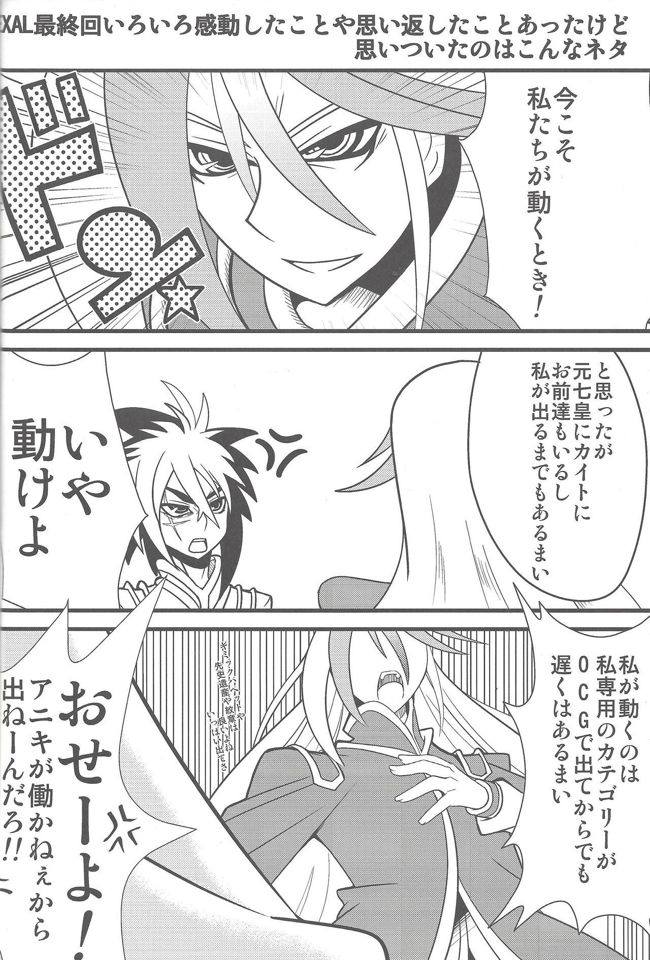 Shunkan Yu-Gi-Oh 2014 page 10 full