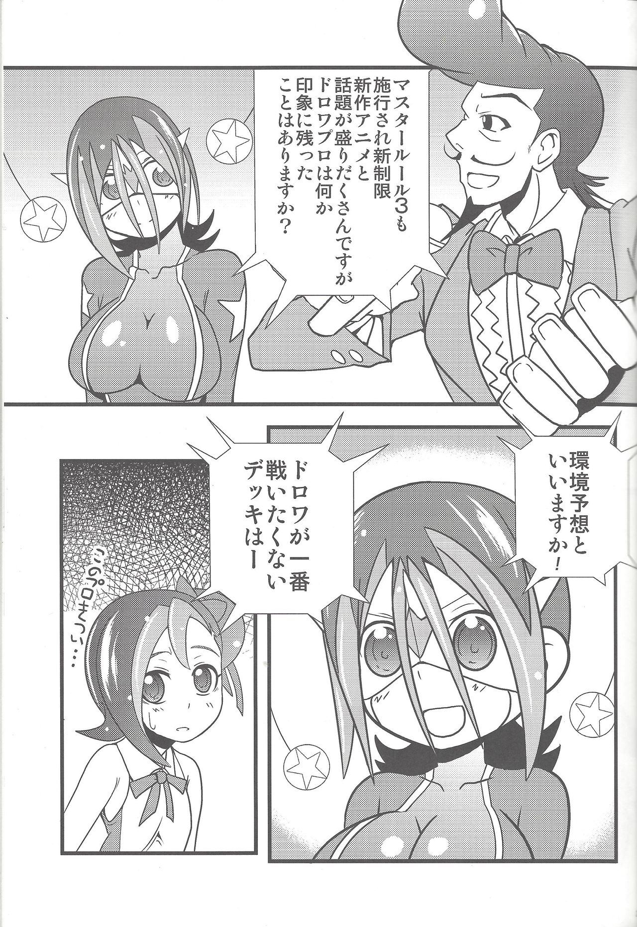 Shunkan Yu-Gi-Oh 2014 page 11 full