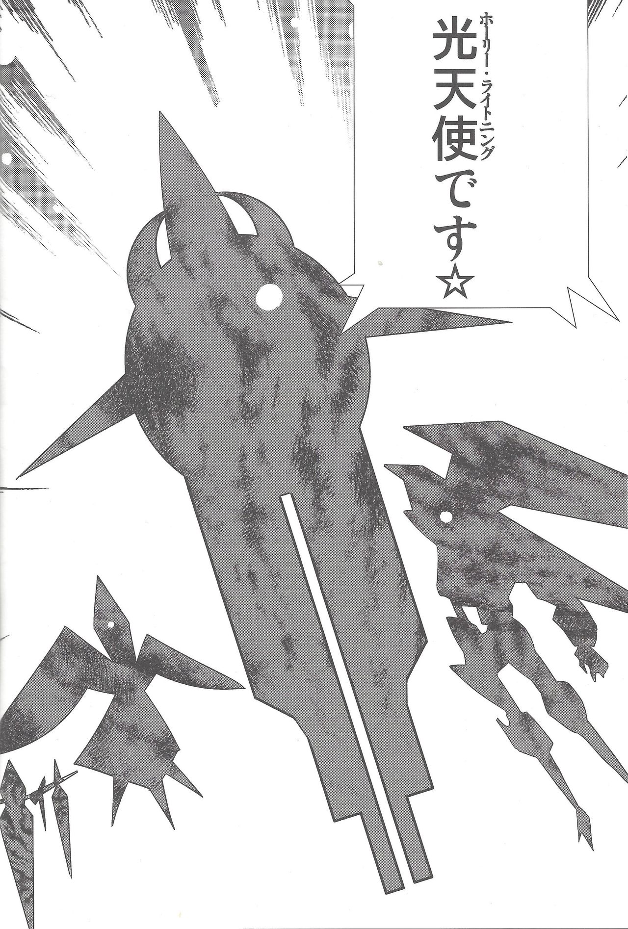 Shunkan Yu-Gi-Oh 2014 page 12 full