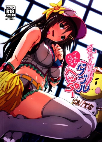 (C92) [Hoshiyukicha (Yukihoshi Kokoro)] Himekawa Yuki to ICHALOVE Double Hedder (THE IDOLM@STER CINDERELLA GIRLS) [English] [L-san] cover