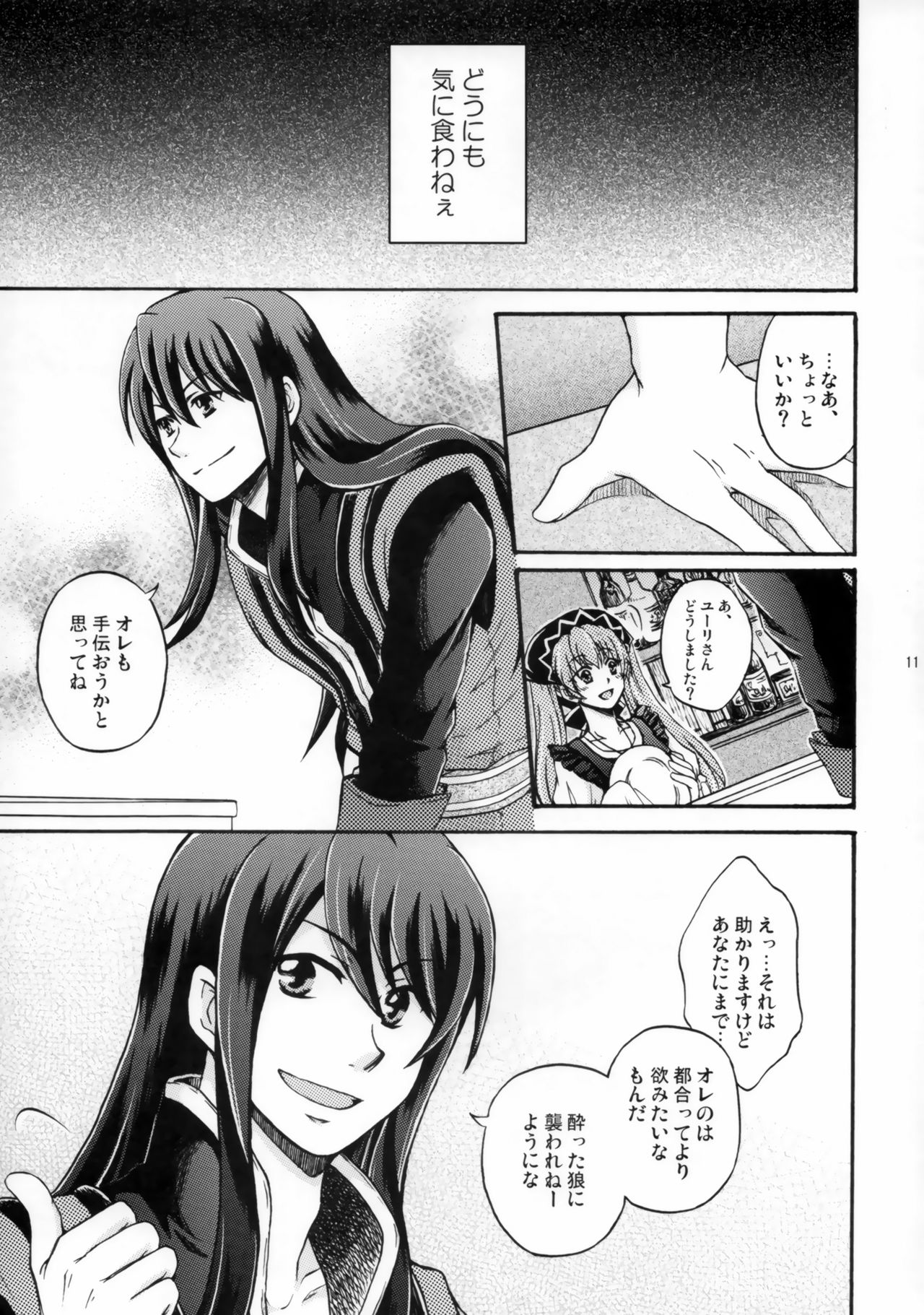 SWEET BUNNY page 10 full