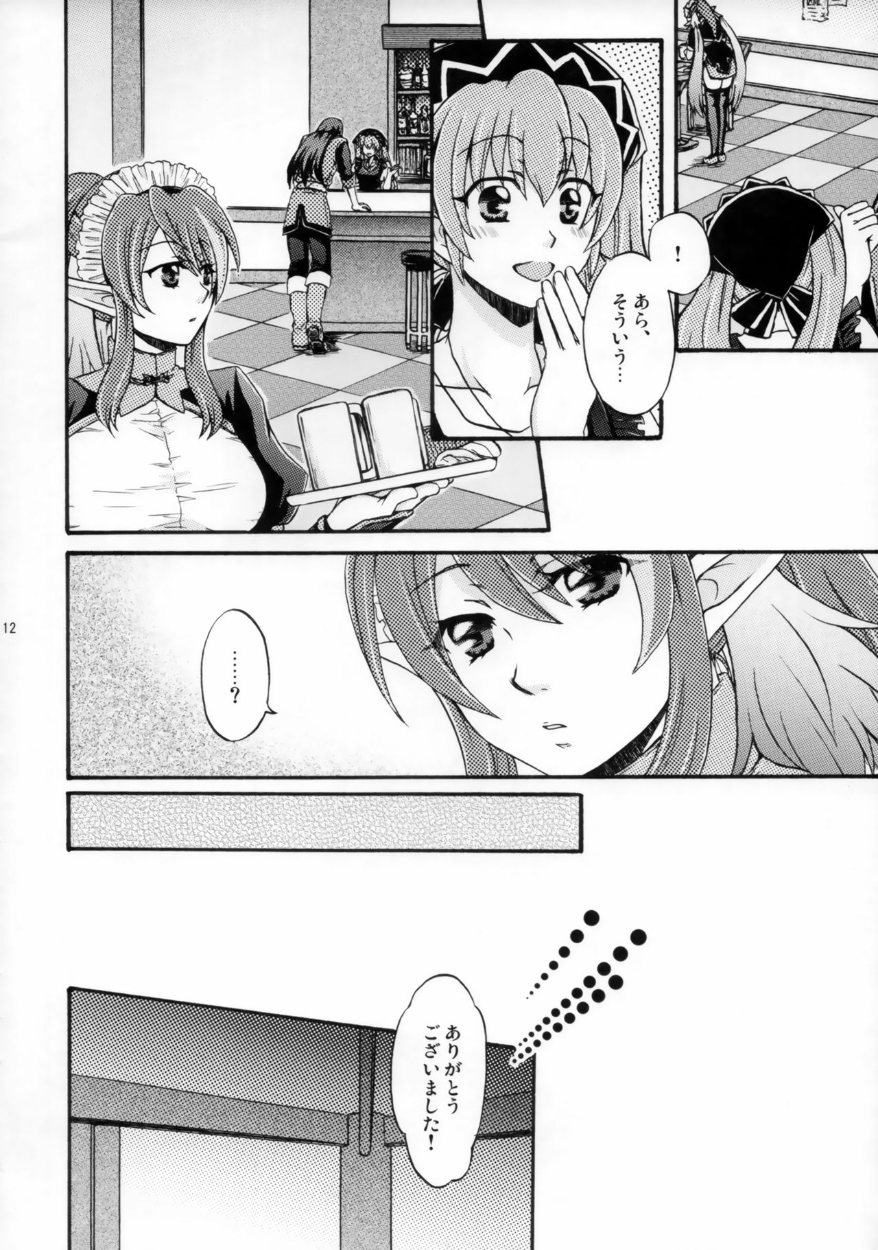 SWEET BUNNY page 11 full