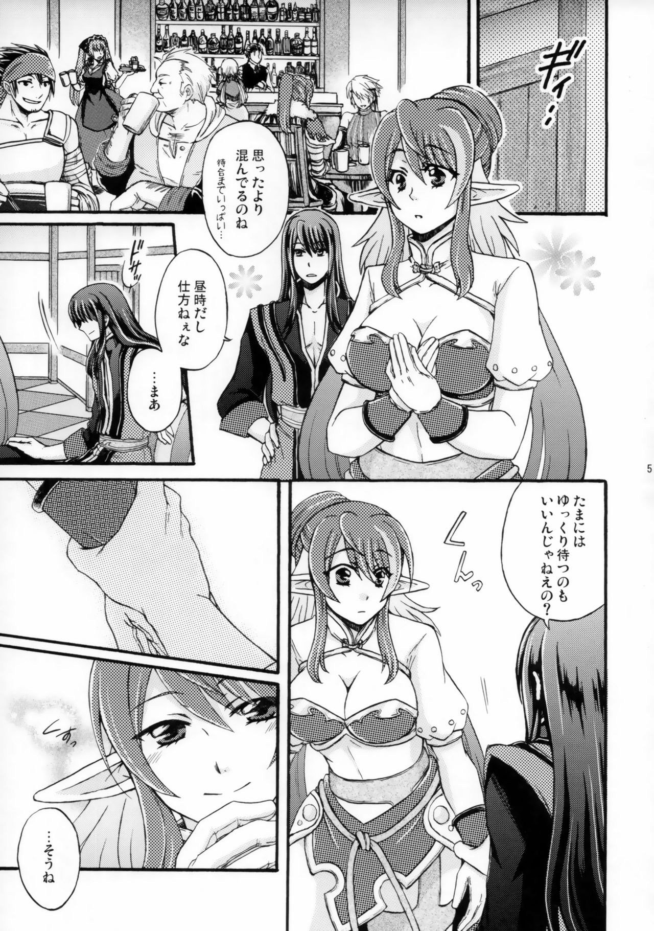 SWEET BUNNY page 4 full
