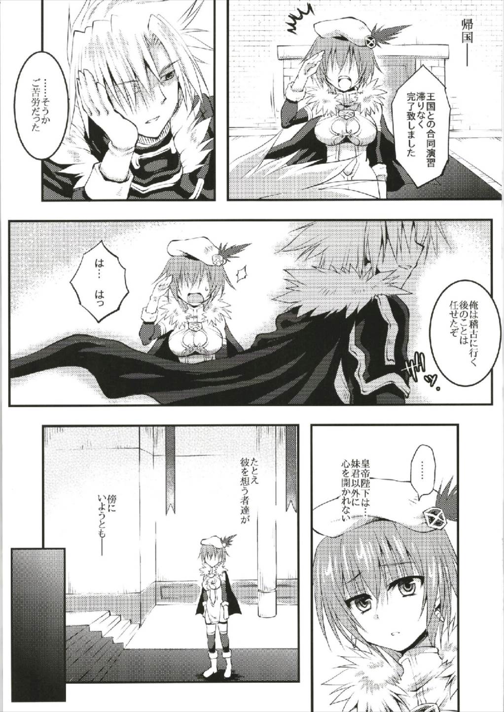 Teikoku Gunshi no Goudou Enshuu Nisshi page 12 full