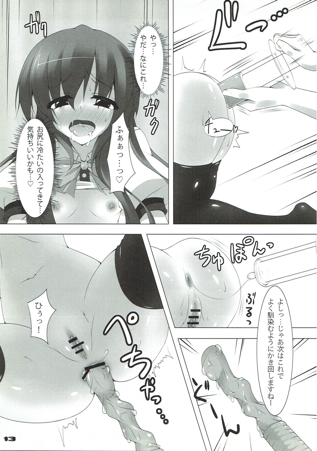 Peach Puree Princess page 12 full