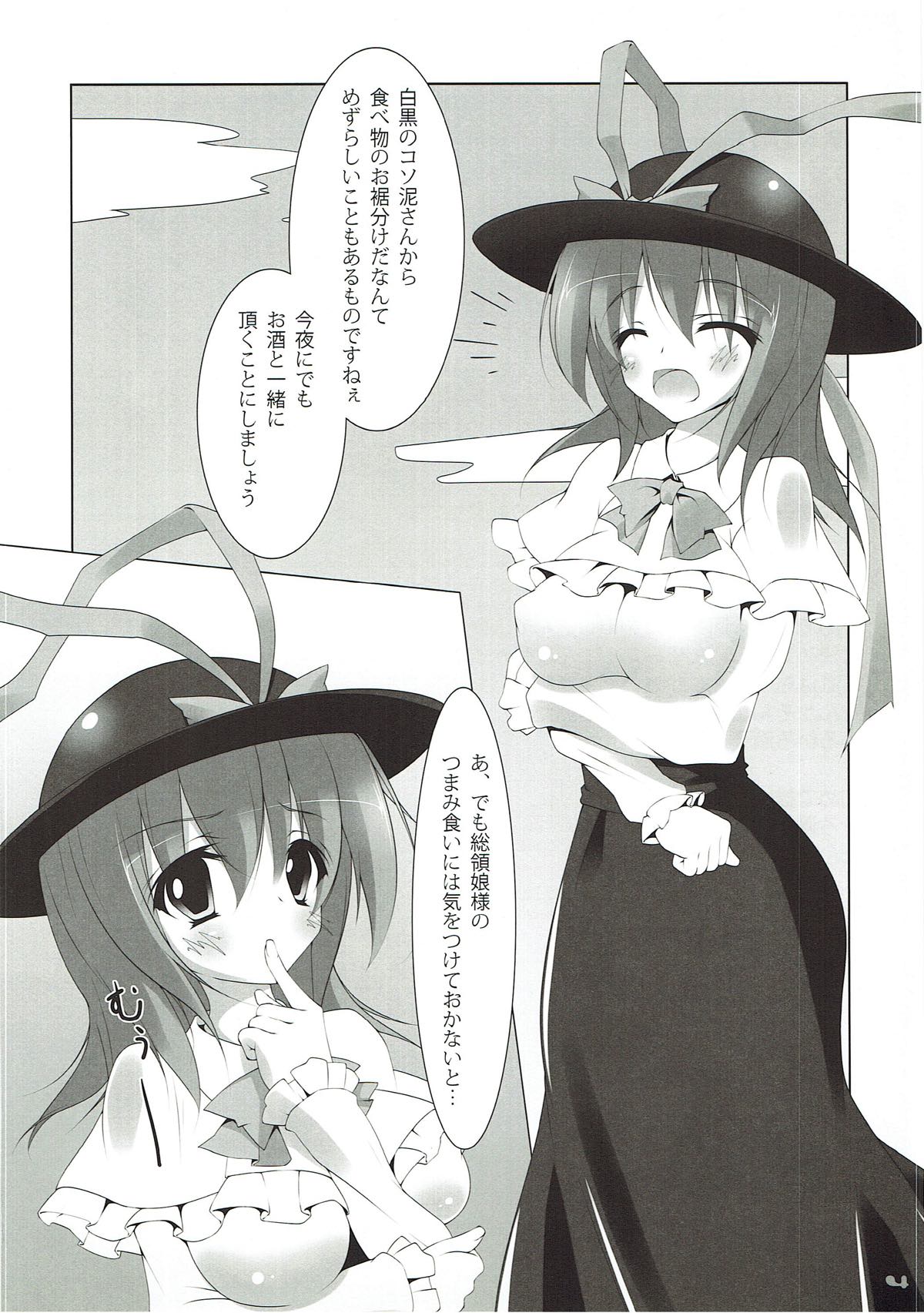 Peach Puree Princess page 3 full