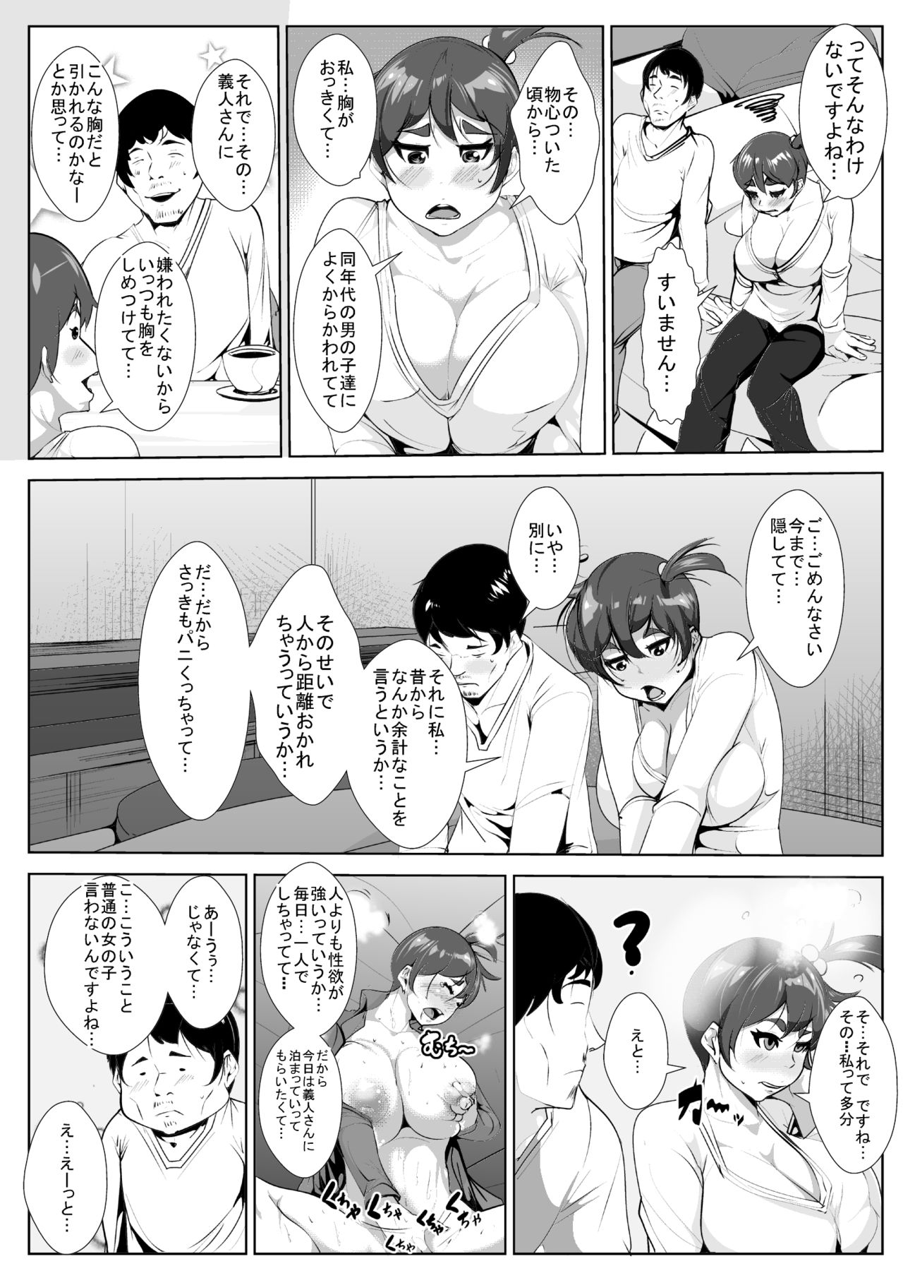 Net de Shiriatta Bakunyuu Musume to Neru Ma mo Oshinde Sex Suru page 6 full